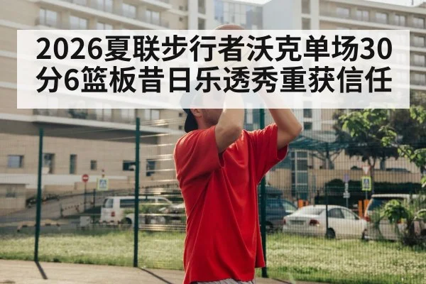 young basketball player shooting